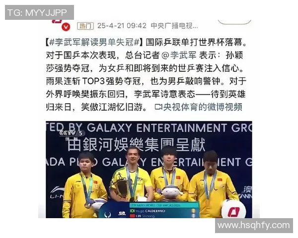 北京乒乓球队在世界杯预选赛中的拼搏历程与荣耀时刻回顾