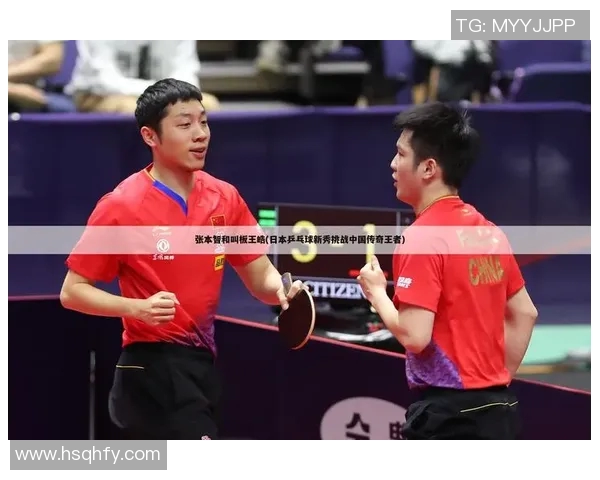 杭州乒乓球队在世界杯中的耐力表现分析与启示