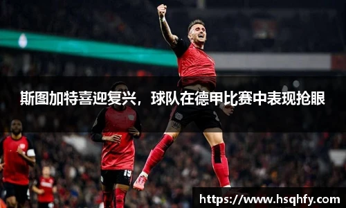 YY易游体育
