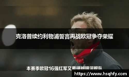 YY易游体育